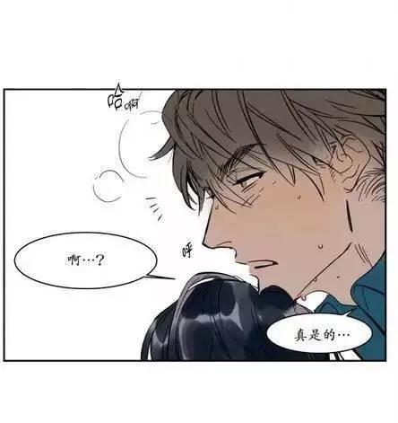 《被驯服的遗产》第8回 第3页