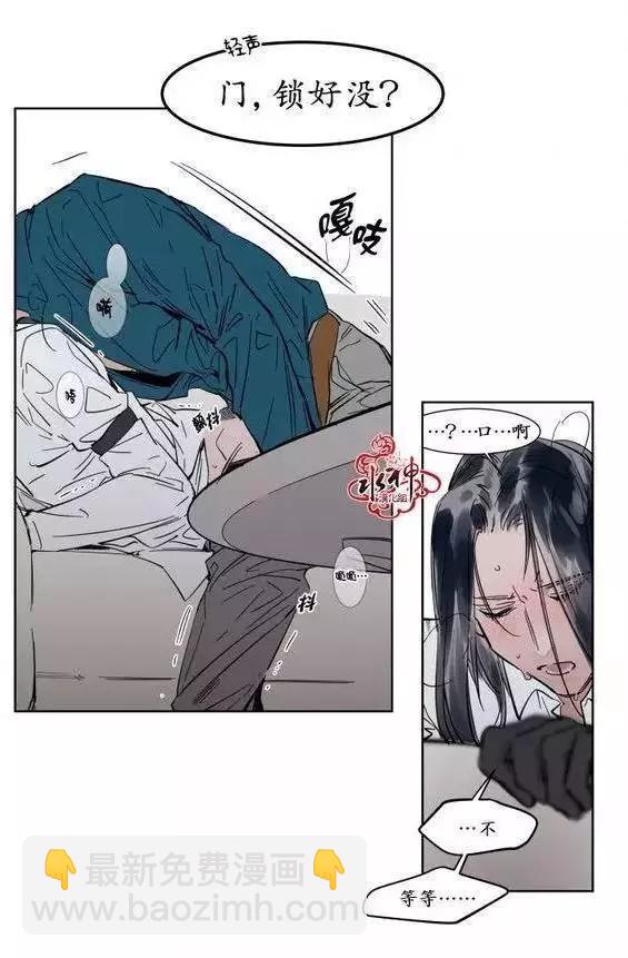 《被驯服的遗产》第8回 第4页