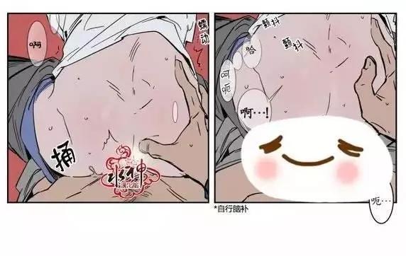 《被驯服的遗产》第8回 第5页