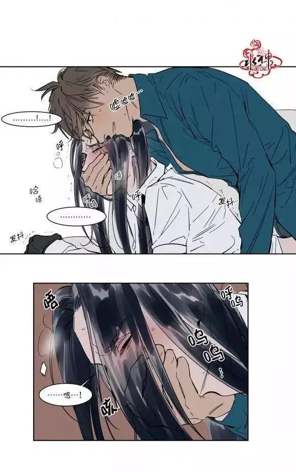 《被驯服的遗产》第8回 第7页