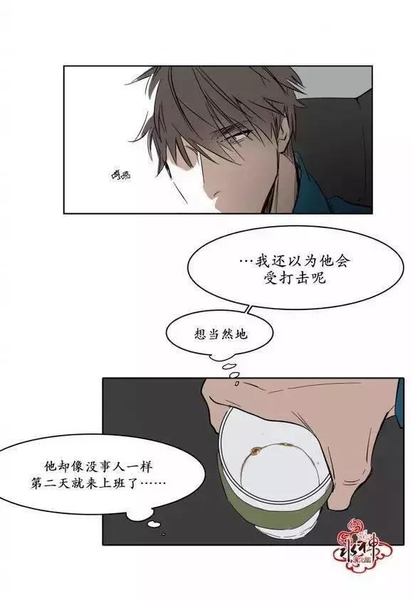 《被驯服的遗产》第9回 第11页