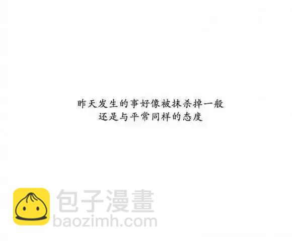 《被驯服的遗产》第9回 第12页