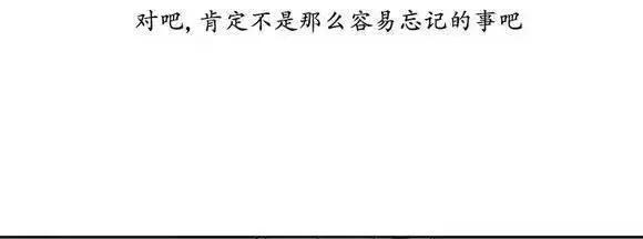 《被驯服的遗产》第9回 第25页