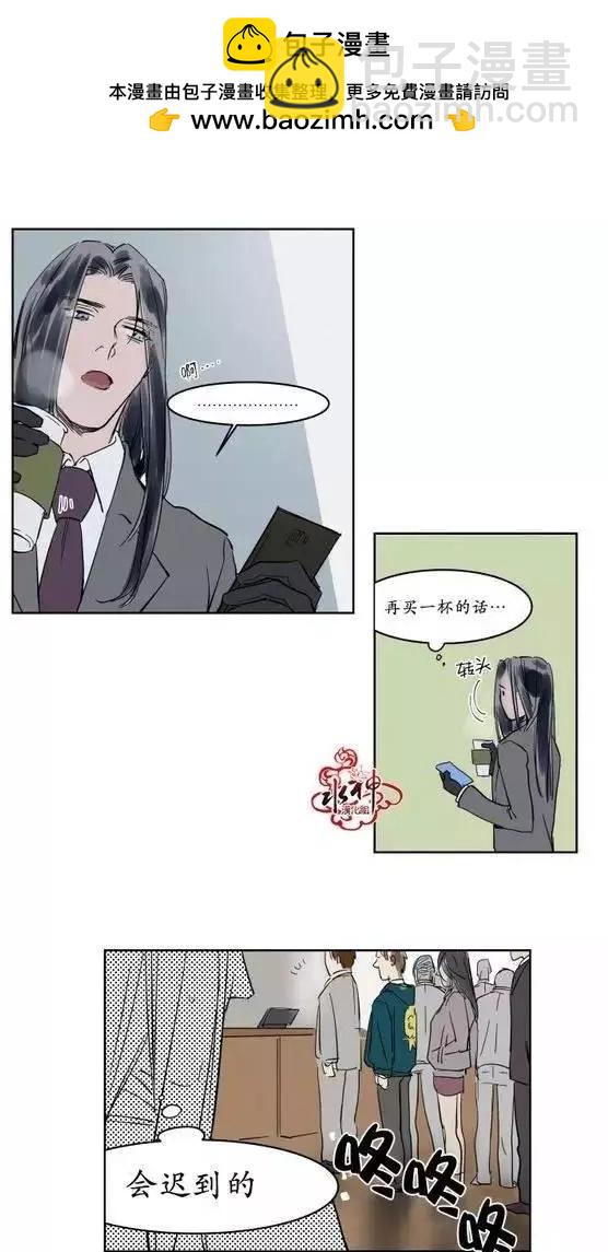 《被驯服的遗产》第9回 第2页