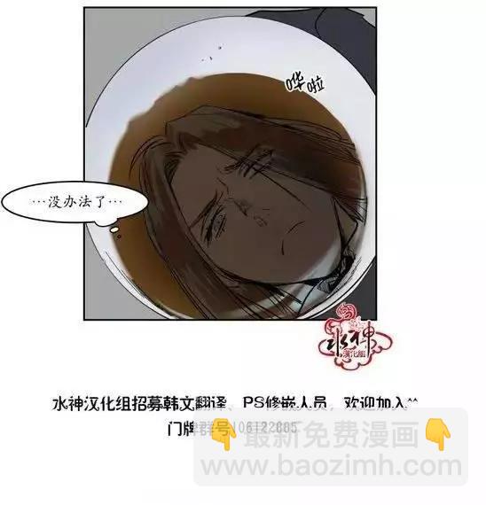 《被驯服的遗产》第9回 第3页