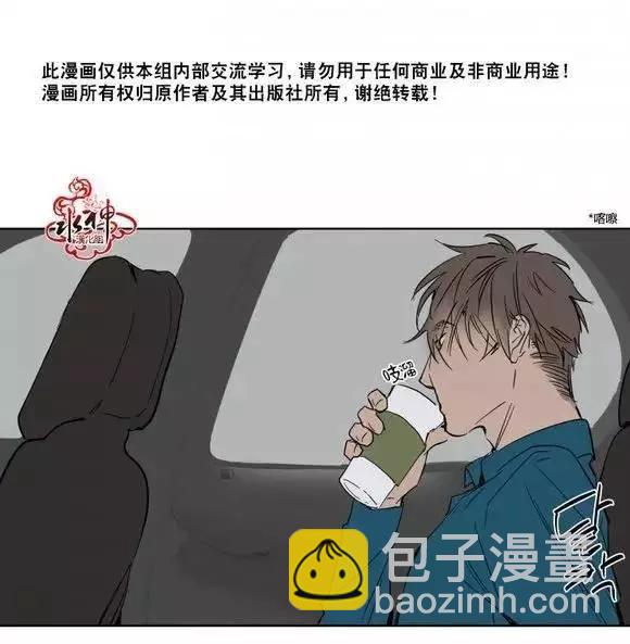 《被驯服的遗产》第9回 第4页