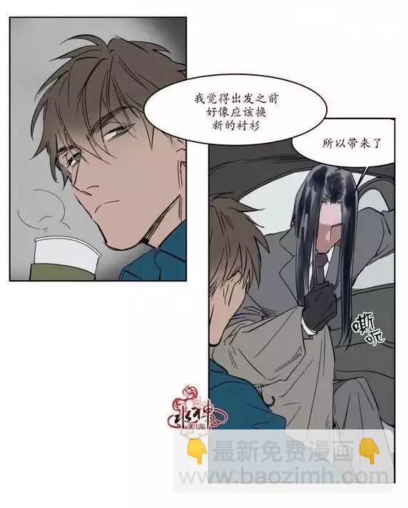 《被驯服的遗产》第9回 第5页