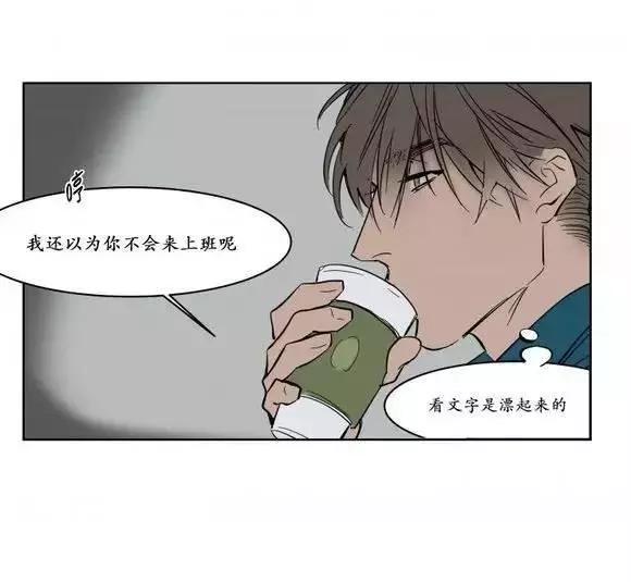 《被驯服的遗产》第9回 第8页