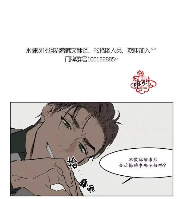 《被驯服的遗产》第13回 第13页