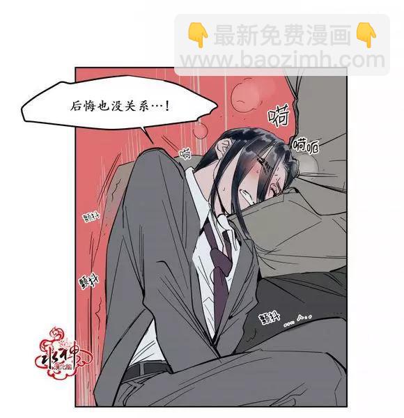 《被驯服的遗产》第13回 第15页