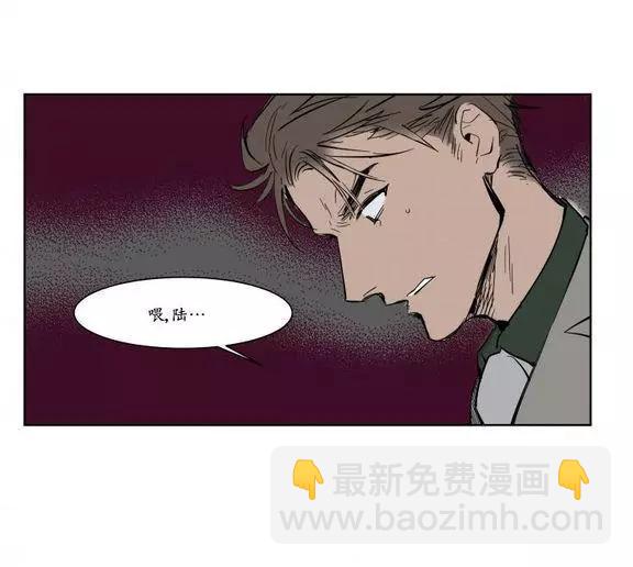 《被驯服的遗产》第13回 第18页
