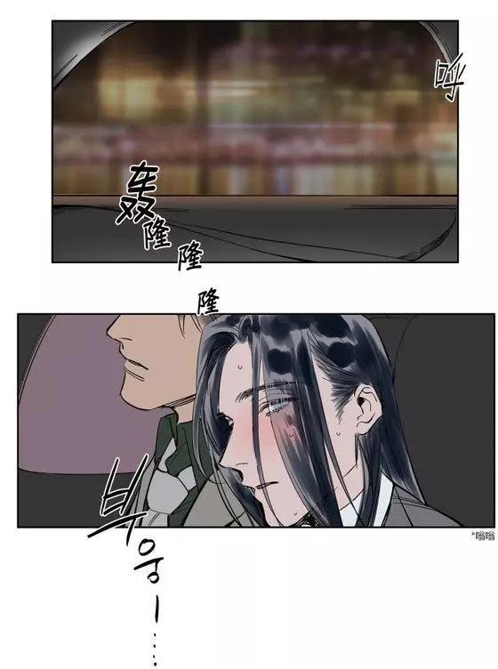 《被驯服的遗产》第13回 第1页