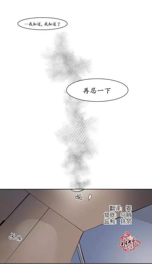 《被驯服的遗产》第13回 第20页