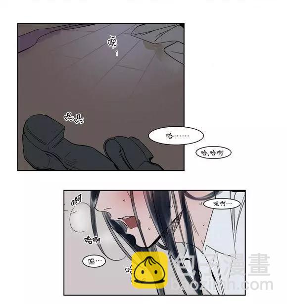 《被驯服的遗产》第13回 第21页