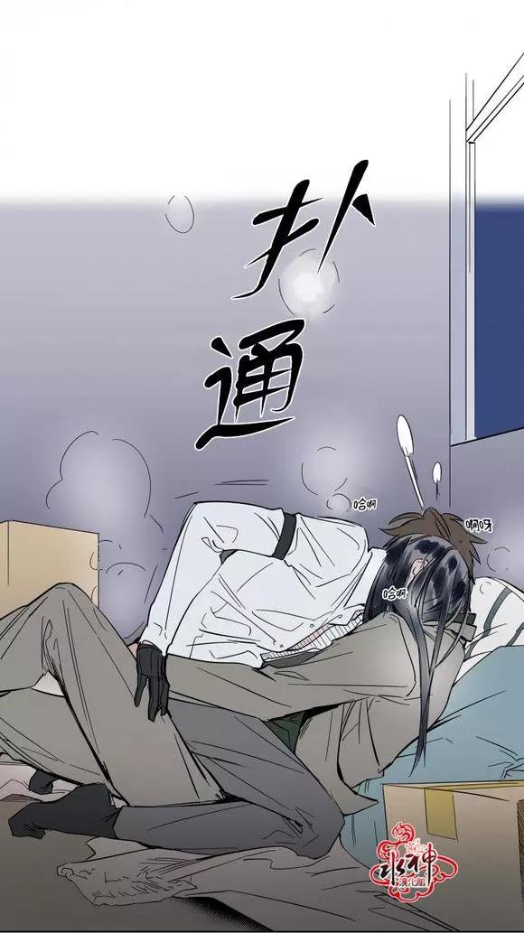 《被驯服的遗产》第13回 第22页