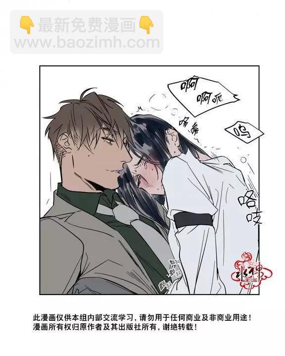《被驯服的遗产》第13回 第27页