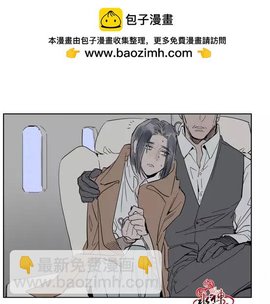《被驯服的遗产》第13回 第2页