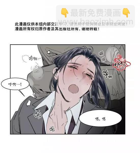 《被驯服的遗产》第13回 第5页
