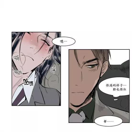 《被驯服的遗产》第13回 第6页