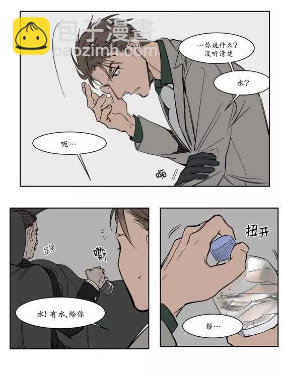《被驯服的遗产》第13回 第7页