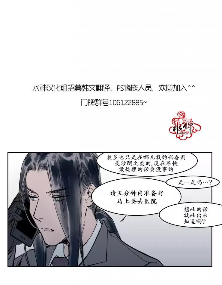 《被驯服的遗产》第12回 第13页