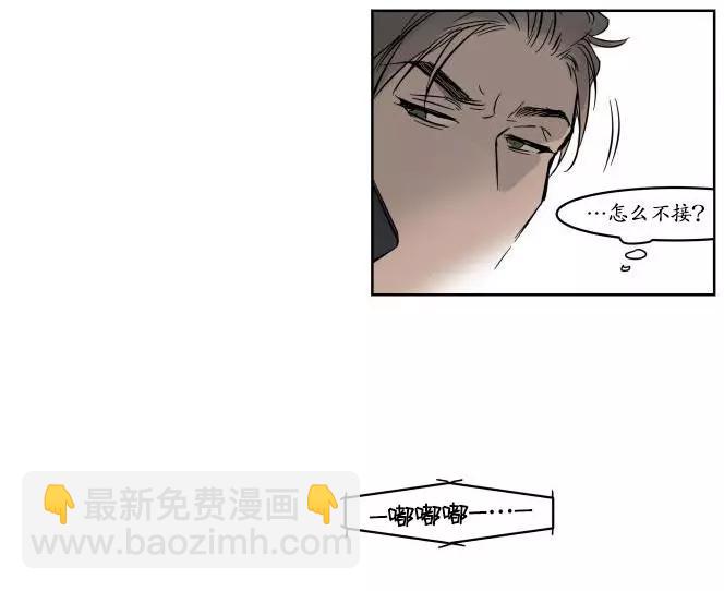 《被驯服的遗产》第12回 第20页