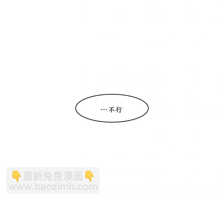 《被驯服的遗产》第12回 第27页
