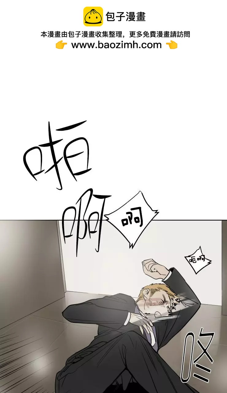 《被驯服的遗产》第12回 第2页