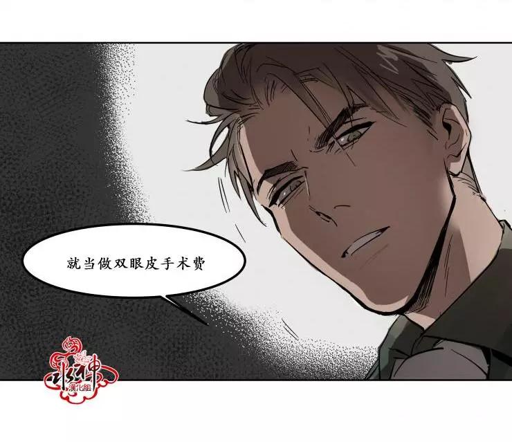 《被驯服的遗产》第12回 第5页