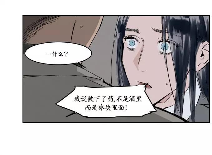 《被驯服的遗产》第12回 第9页
