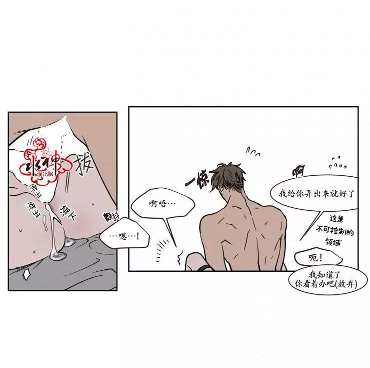 《被驯服的遗产》第14回 第17页