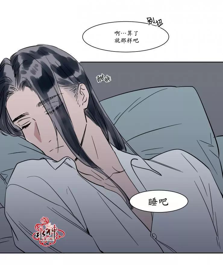 《被驯服的遗产》第14回 第33页