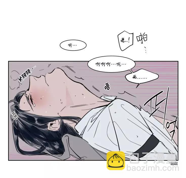 《被驯服的遗产》第14回 第3页