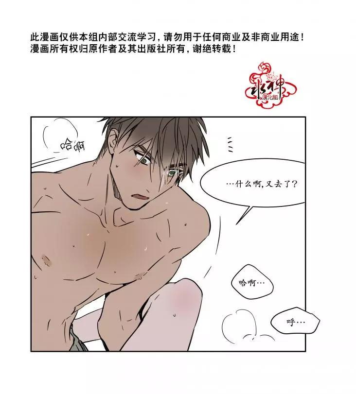 《被驯服的遗产》第14回 第5页