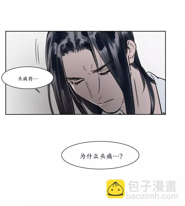 《被驯服的遗产》第15回 第10页