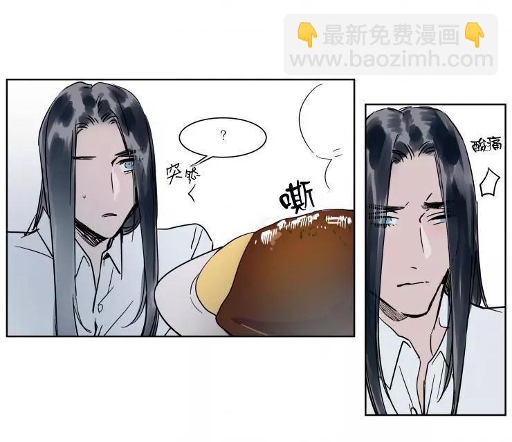 《被驯服的遗产》第15回 第11页