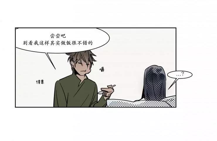 《被驯服的遗产》第15回 第13页