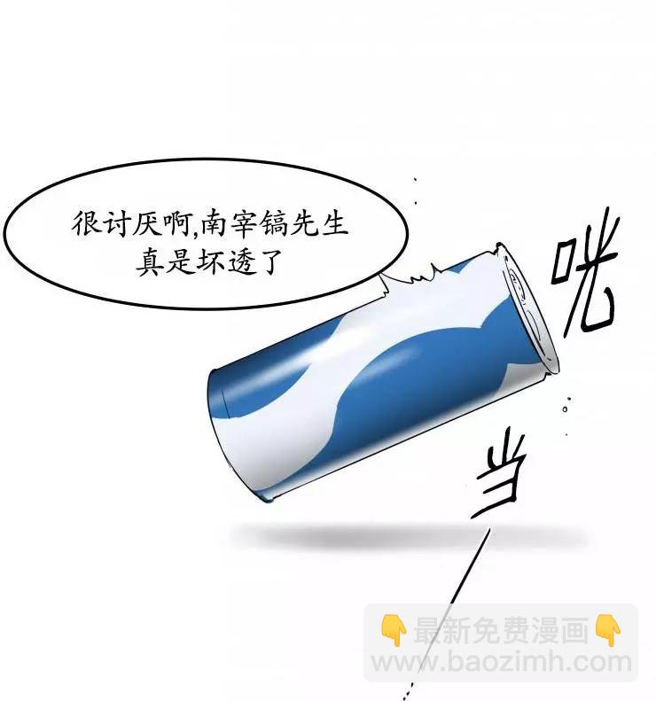 《被驯服的遗产》第15回 第25页