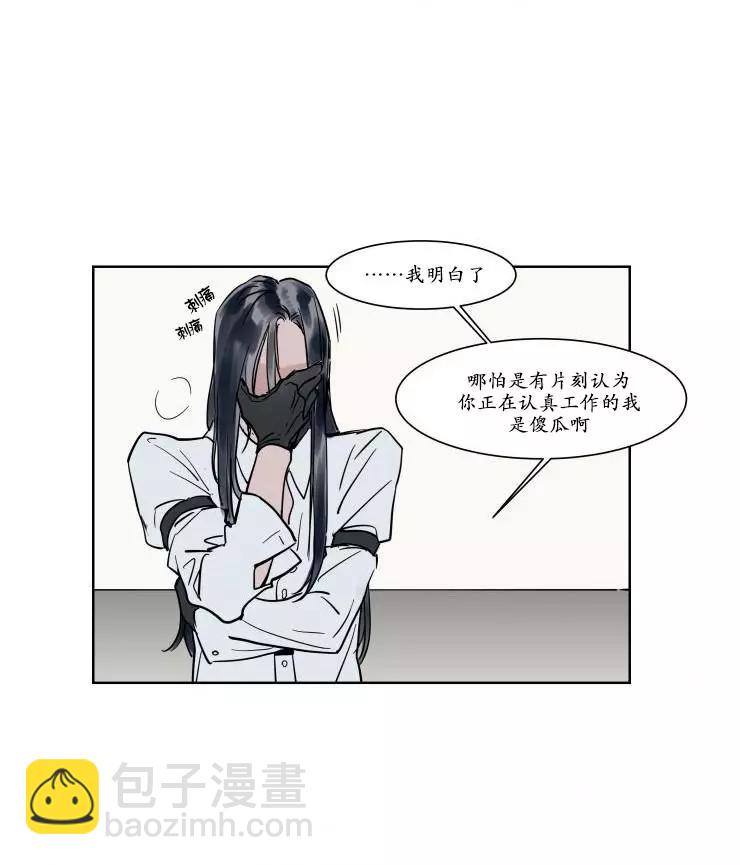 《被驯服的遗产》第15回 第27页