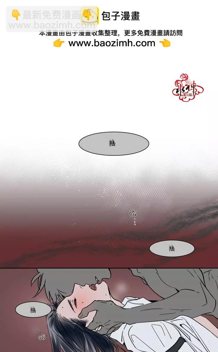 《被驯服的遗产》第15回 第2页