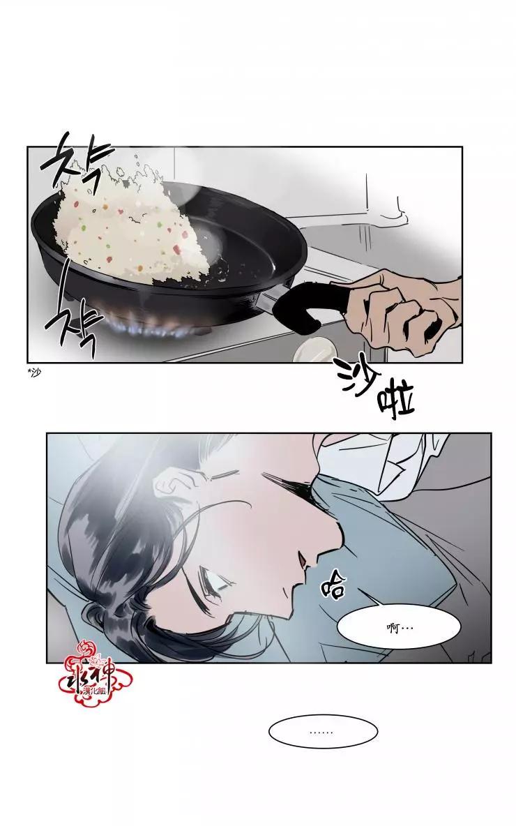 《被驯服的遗产》第15回 第6页