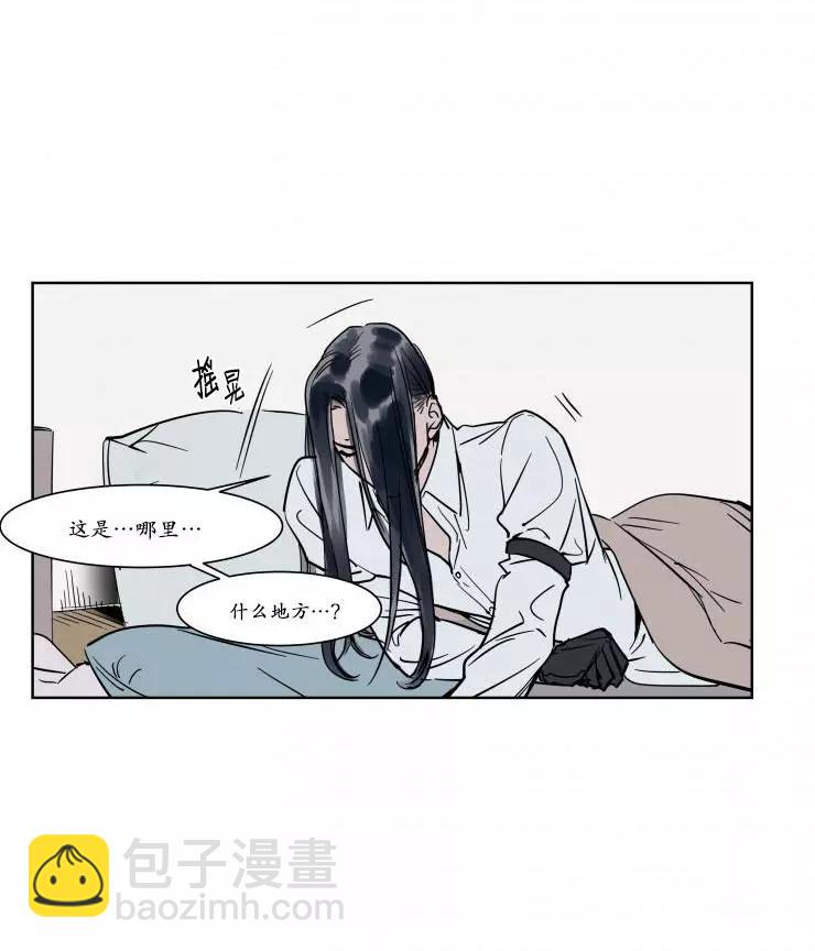 《被驯服的遗产》第15回 第7页