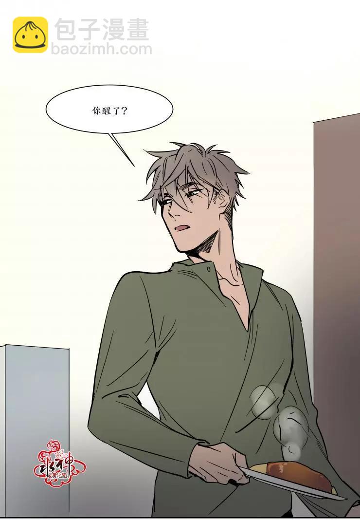 《被驯服的遗产》第15回 第8页