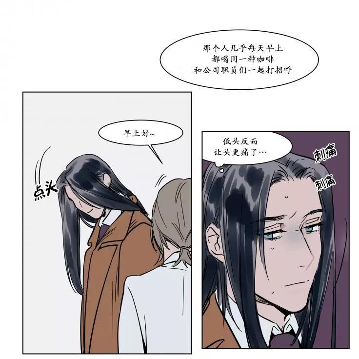 《被驯服的遗产》第16话 第13页
