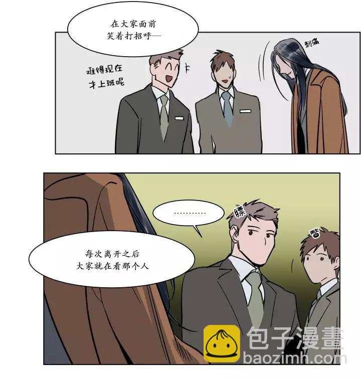 《被驯服的遗产》第16话 第14页