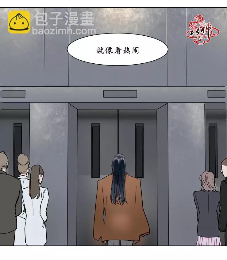 《被驯服的遗产》第16话 第15页