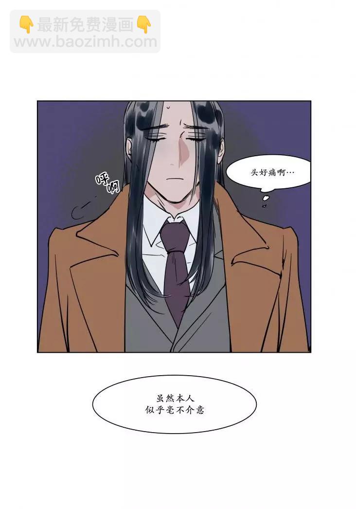《被驯服的遗产》第16话 第16页