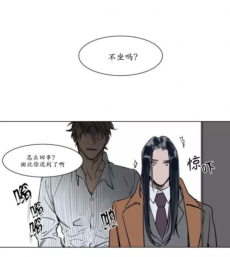 《被驯服的遗产》第16话 第20页