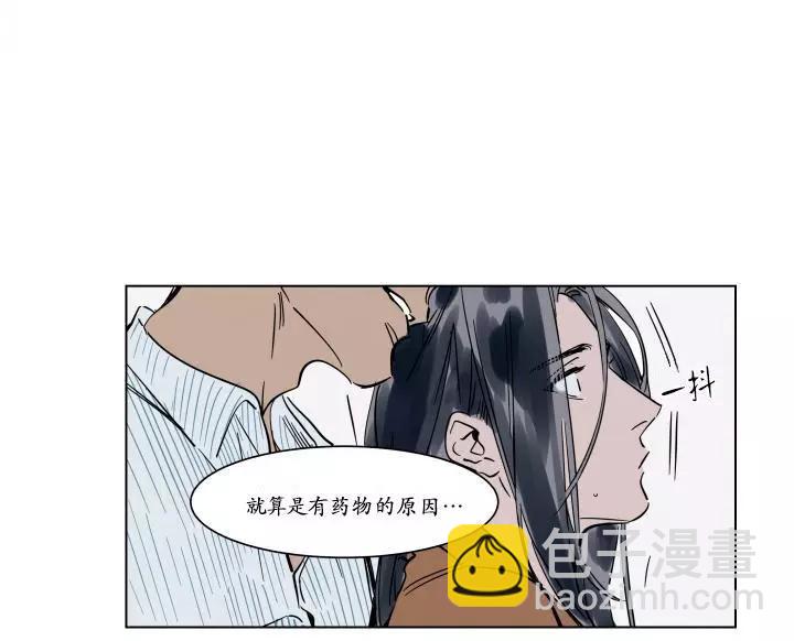 《被驯服的遗产》第16话 第25页