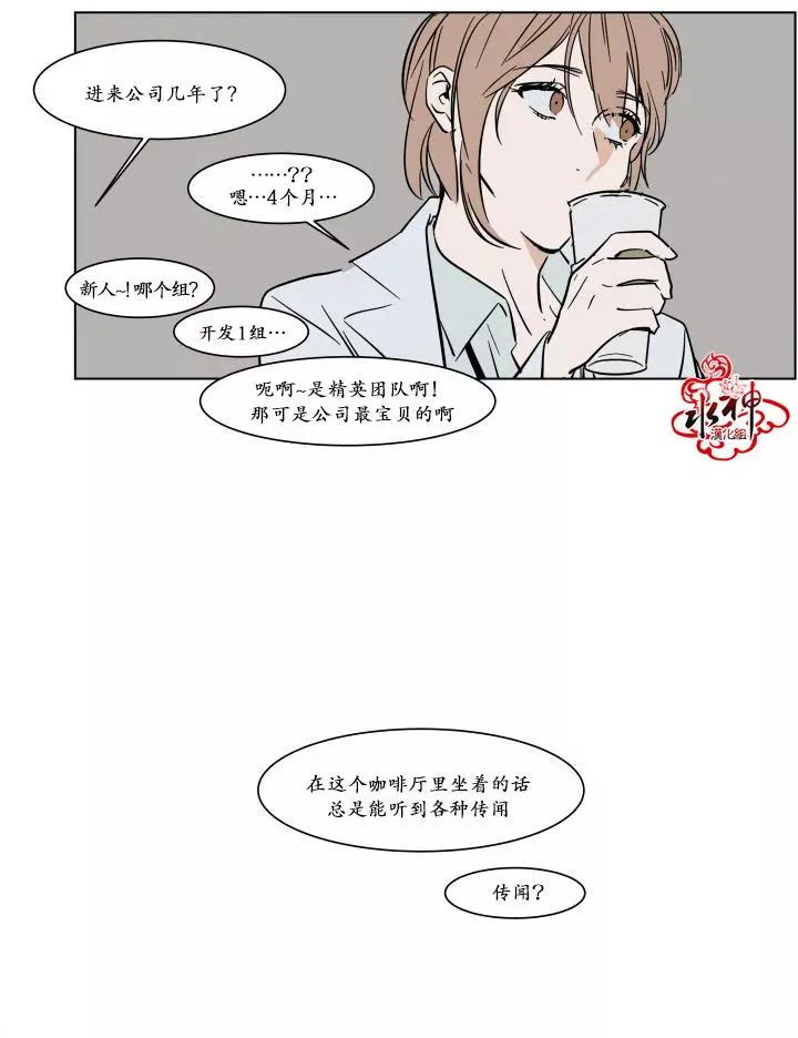 《被驯服的遗产》第16话 第8页